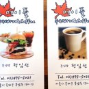 메이플수제버거 이미지