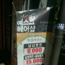 YES헤어샵