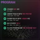 대구시립국악단 제200회 정기연주회 <새날> 이미지