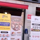 중앙동193 | 안산 중앙동 보쌈 맛집 반반보쌈 이밥이 다녀간 박만배아리랑보쌈 안산단원점