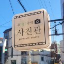 몽주택 취업박선생 프로필촬영 후기