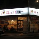 옹고집숯불갈비 이미지