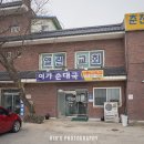 이가순대국 이미지