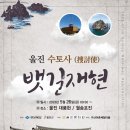 울진문화원 이미지