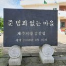 고성리농촌체험휴양마을 이미지