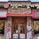 강창구의 찹쌀진순대 평내점 이미지