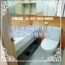 경동세탁소 이미지