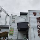 동부골프연습장 이미지