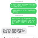 평택로39번길 | 평택 예손바디케어 블로그체험단 당일 노쇼당한 후기(+포블로그측 대응)