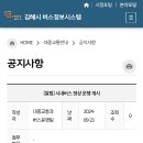 [알림] 시내버스 정상 운행 개시 이미지