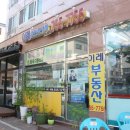 이레부동산공인중개사사무소 이미지