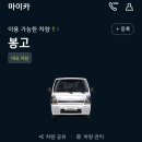 상동자동차정비연초점 | 기아 오토큐 예약 방법과 봉고3(1톤 트럭) 기아차 2년차 안심점검 후기