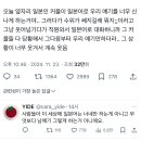 오늘 옆자리 일본인 커플이 일본어로 우리 얘기를 너무 신나게 하는거야.twt 이미지