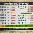 이석해물칼국수.왕만두 이미지