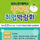 한국장애인대구기업협회 이미지