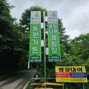 호두나무캠핑장 | 천안 광덕산 호두나무캠핑장 후기
