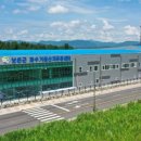 보은군 과수거점산지유통센터 이미지