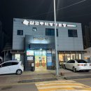 삽교곱창 | [아산] 현지인도 자주 가는 잡내 없이 깔끔한 곱창 맛집 솔직후기 - 삽교명가곱창