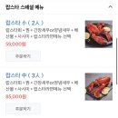백간장새우 이미지