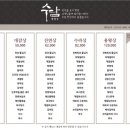 수담계절음식