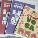 유캔학원 | [부산토익학원 파고다 부산대] 유캔토익 후기