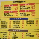 가마치통닭호암지구점 이미지