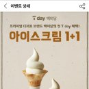 백미당천안