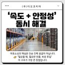 명보기업(주) | [부산 사하구 아웃소싱](주)디오코리아와 알아보는 부산 사하구 기업이라면 반드시 알아야 할 전략