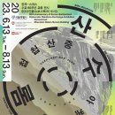 서울환경건축 이미지