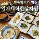임가네 이미지