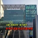 청량리역 티스토리