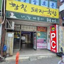 내수막창