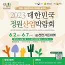 정원산업 이미지