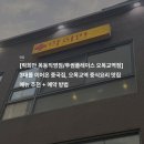 투썸플레이스오목교역점 | [락희안 목동직영점/투썸플레이스 오목교역점] 3대를 이어온 중국집, 오목교역 중식요리 맛집 | 메뉴...