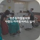덕산의료재단한마음병원