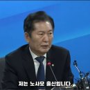 당대포 정청래의 수박들을 향한 일침 이미지