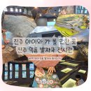 진주 충무공동 익룡ㆍ새ㆍ공룡발자국 화석산지 | 진주 익룡발자국전시관｜세계 최대 익룡 발자국 화석 산지 &amp; 아이와 즐기는 공룡 체험 후기