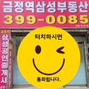 산본1동주민센터 | 산본1동 3구역 사업시행자 지정고시 -대신자산신탁