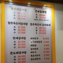 등뼈 | 양재천 맛집 추천 / 매봉역 감자탕 : 만세 감자탕 등뼈찜 솔직 후기