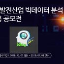 발전산업