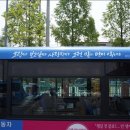 버스 - 부평구 경원대로1367번길 18-12 | 버스