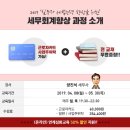 세무회계본 이미지