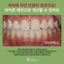 미도치과의원 이미지