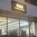 올드보이 군만두 부산 장성향 기장점 방문 후기