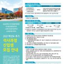 숭실대학교 안전융합대학원 이미지