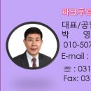 이스트파크래미안골드공인중개사사무소 이미지