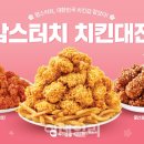 맘스터치 이미지