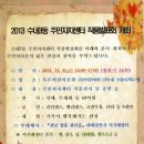 수내3동주민자치센터 이미지