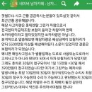 인천의 갯벌 이야기 이미지