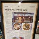 옥돌양곱창구이 이미지